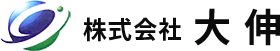 株式会社大伸